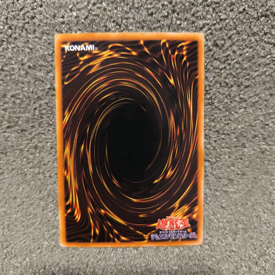 闇の仮面のドラゴン ウルトラレア