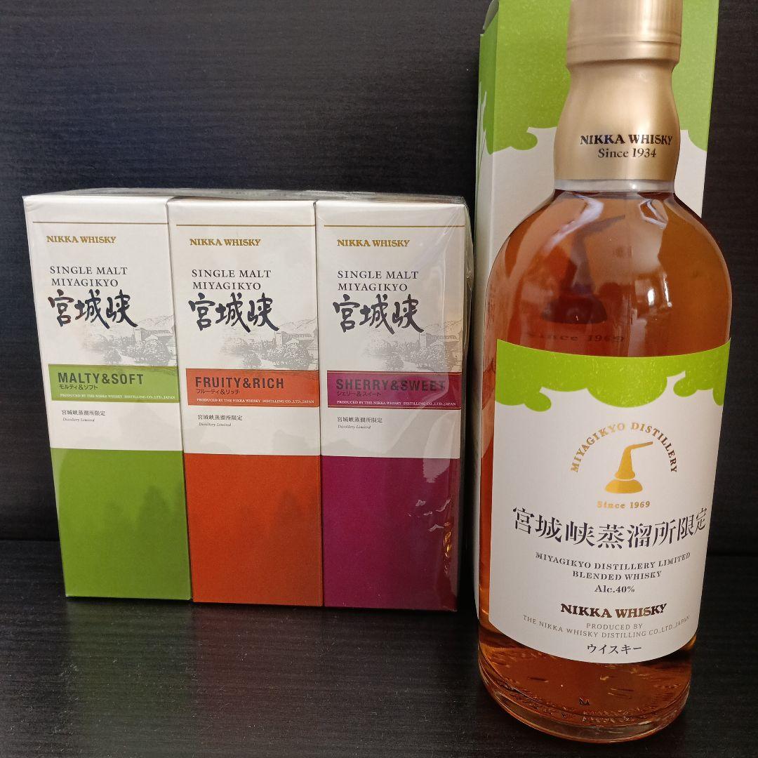 ニッカウヰスキー宮城峡蒸溜所限定ウイスキー3本セット＆ブレンデッド