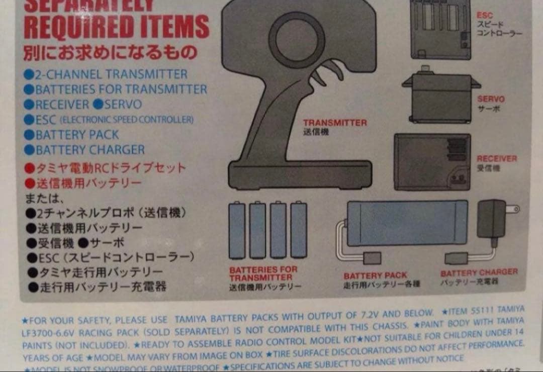 タミヤ　ラジコン　ブラックフット