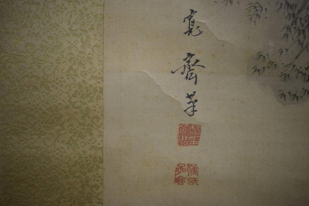 真作/森寛斎/雨中山水図/田家図/布袋屋掛軸HH-269