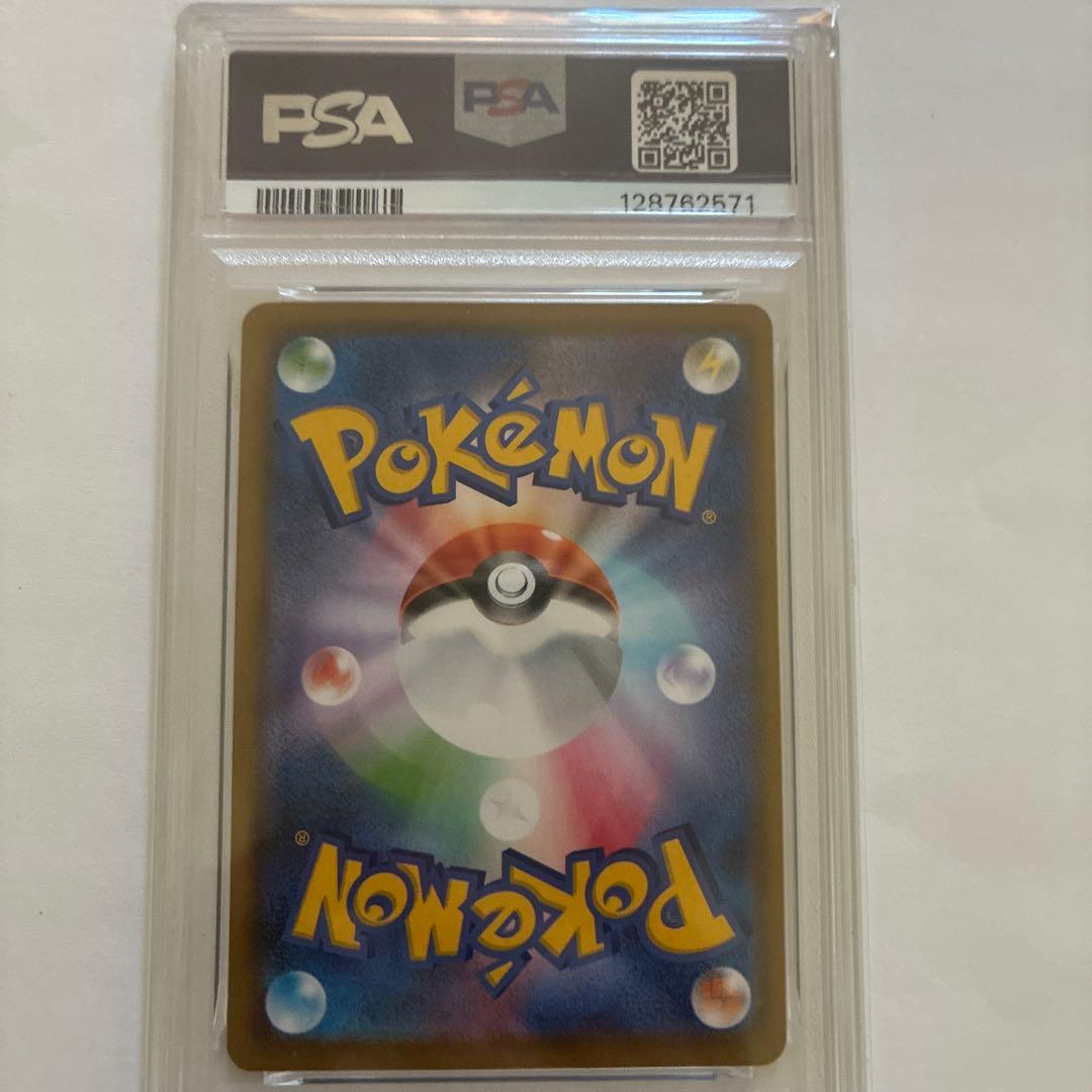 ま*る様 ポケモンカードPSA10.ピカチュウ2枚