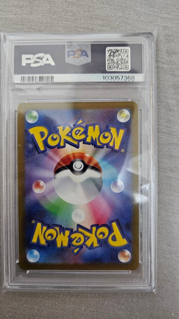 リーフィア　Vmax sa PSA10　ポケモンカード　DOPA的中品