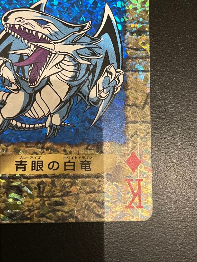 【超希少】遊戯王トランプコレクション2 60枚セット青眼の白龍　真紅眼の黒竜