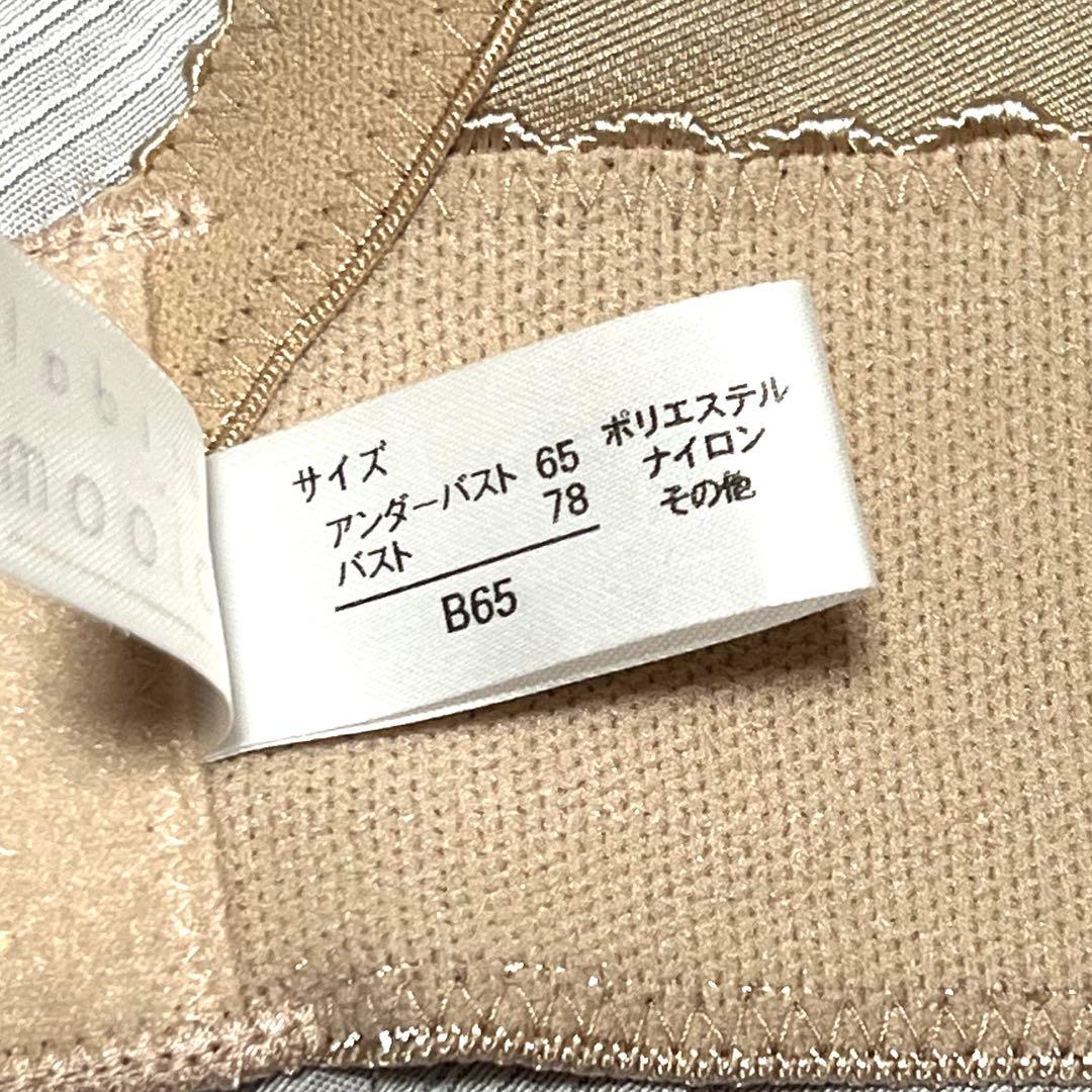 ブライダルブルーム ビスチェ ブライダルインナー Ｂ６５