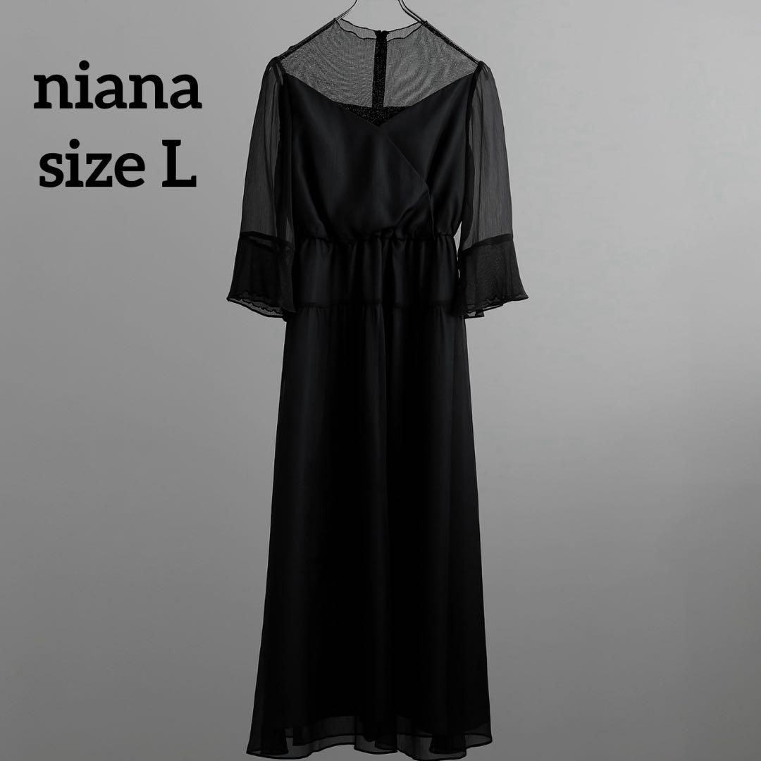 【niana】新品タグ付 シフォンドレス ラメチュール 黒L 結婚式 ブライダル