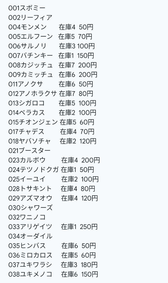 テラスタルフェス モンスターボールミラー まとめ
