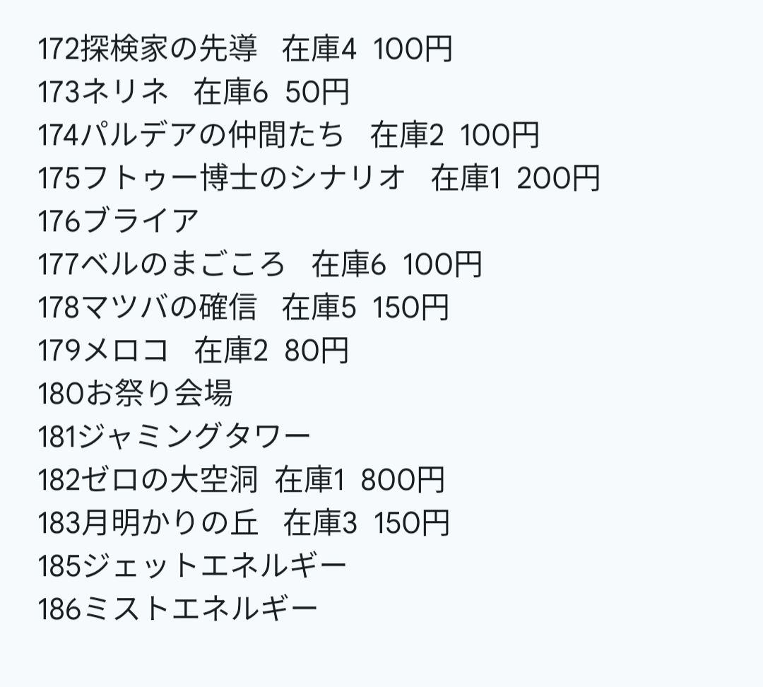テラスタルフェス モンスターボールミラー まとめ