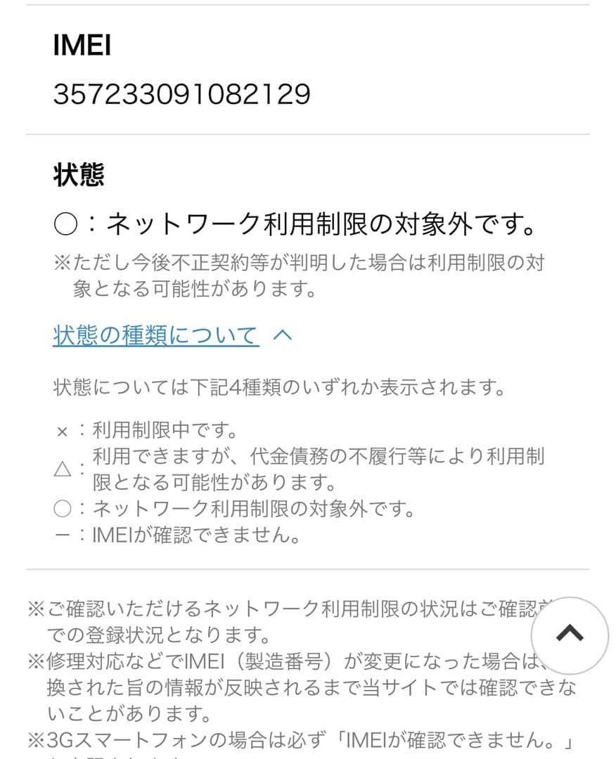 Apple iPhoneXS 64GB SIMフリー シルバー