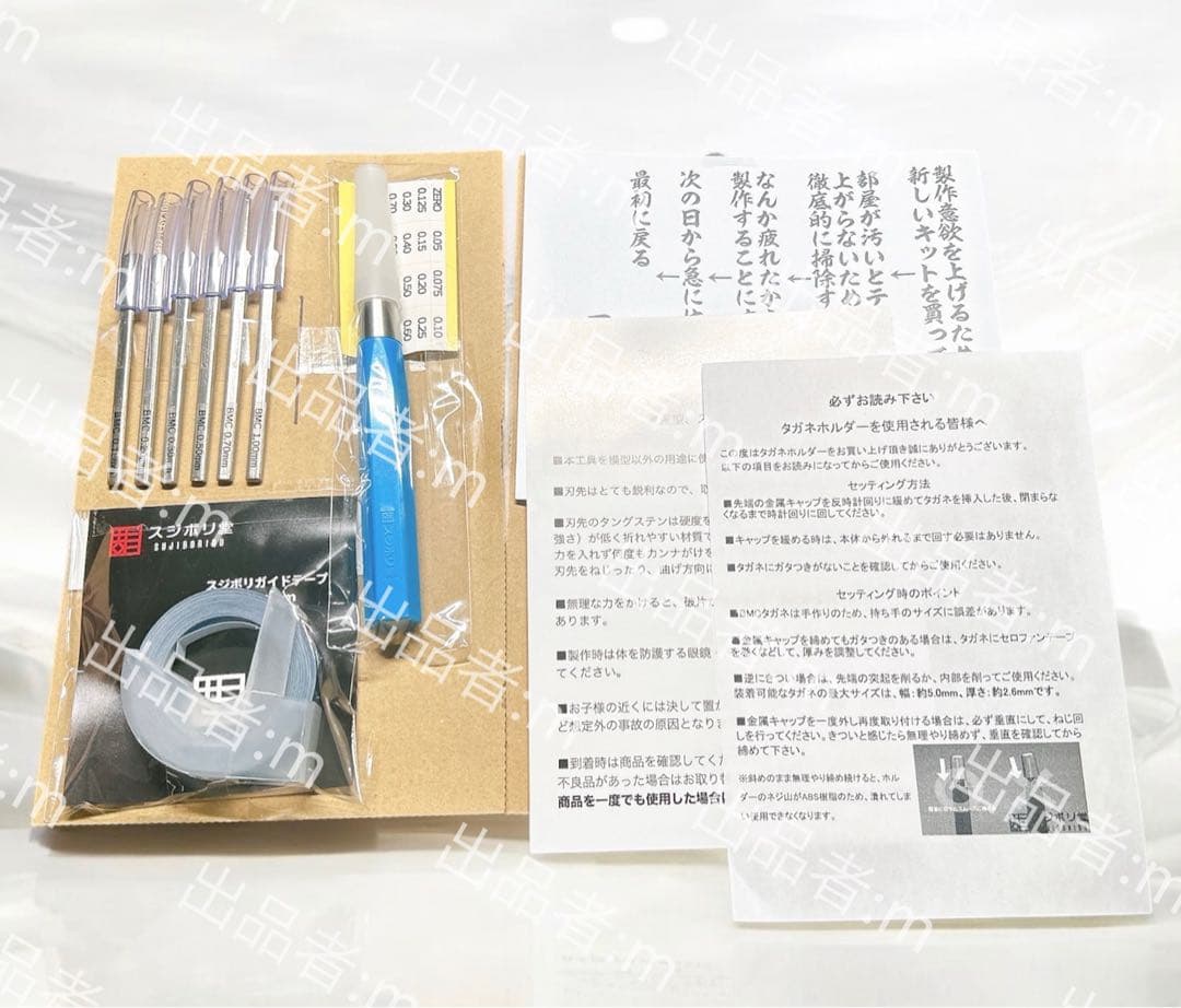 お試しセット BMC-T-9991N スジボリ堂 BMCタガネ6本の通販はau PAY