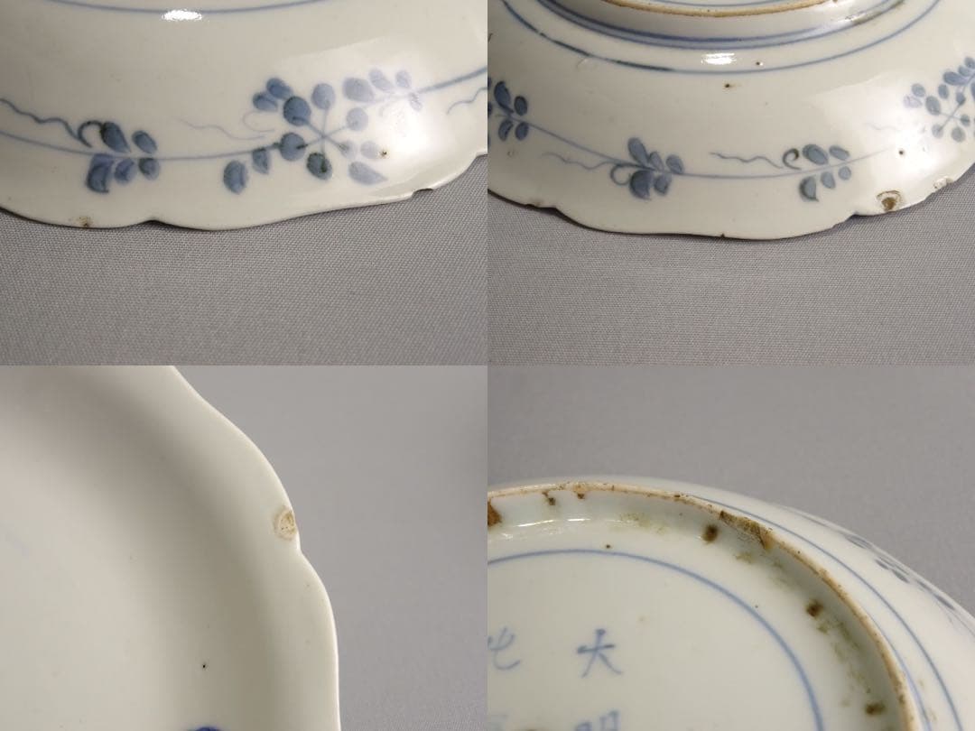 江戸時代 前期 古伊万里 藍九谷様式 染付 松林文 輪花形 皿 5