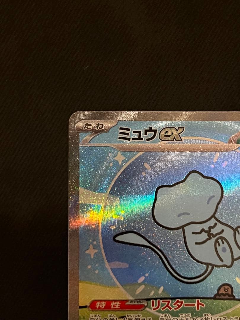 ミュウex SAR SV4a シャイニートレジャーex 347/190