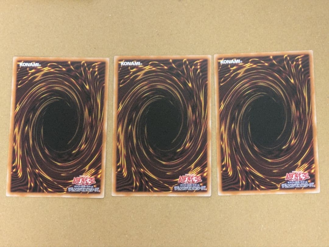 契約を結びし竜の戦士 ウルトラ3枚 遊戯王 Vジャンプ定期購読特典