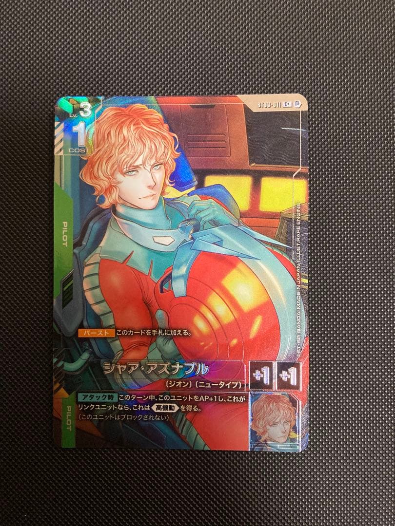 ガンダムカード シャア・アズナブル β版 パラレル - メルカリ