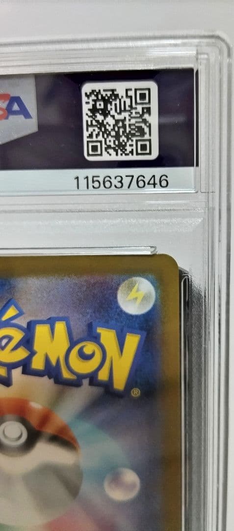 PSA10 リーフィアex SAR