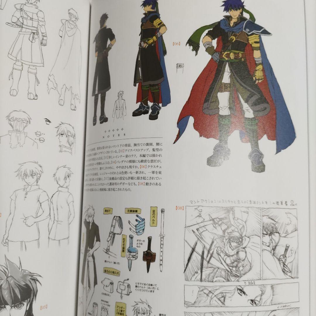 ファイアーエムブレム 蒼炎の軌跡 設定資料集 テリウス・リコレクション 上