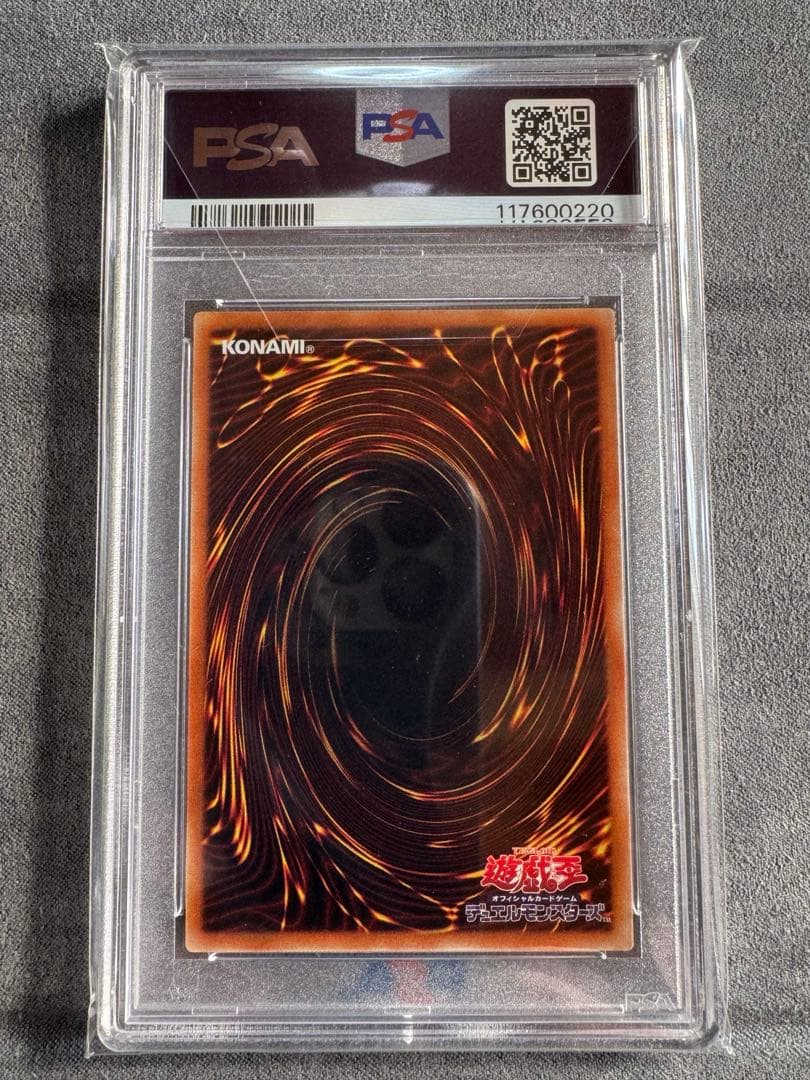 レッドアイズブラックドラゴン　20th psa10