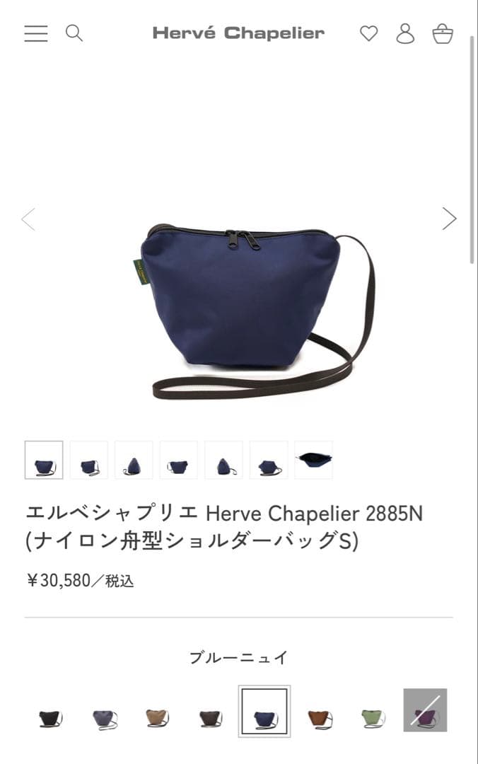 エルベシャプリエ　ショルダーバッグ 2885N