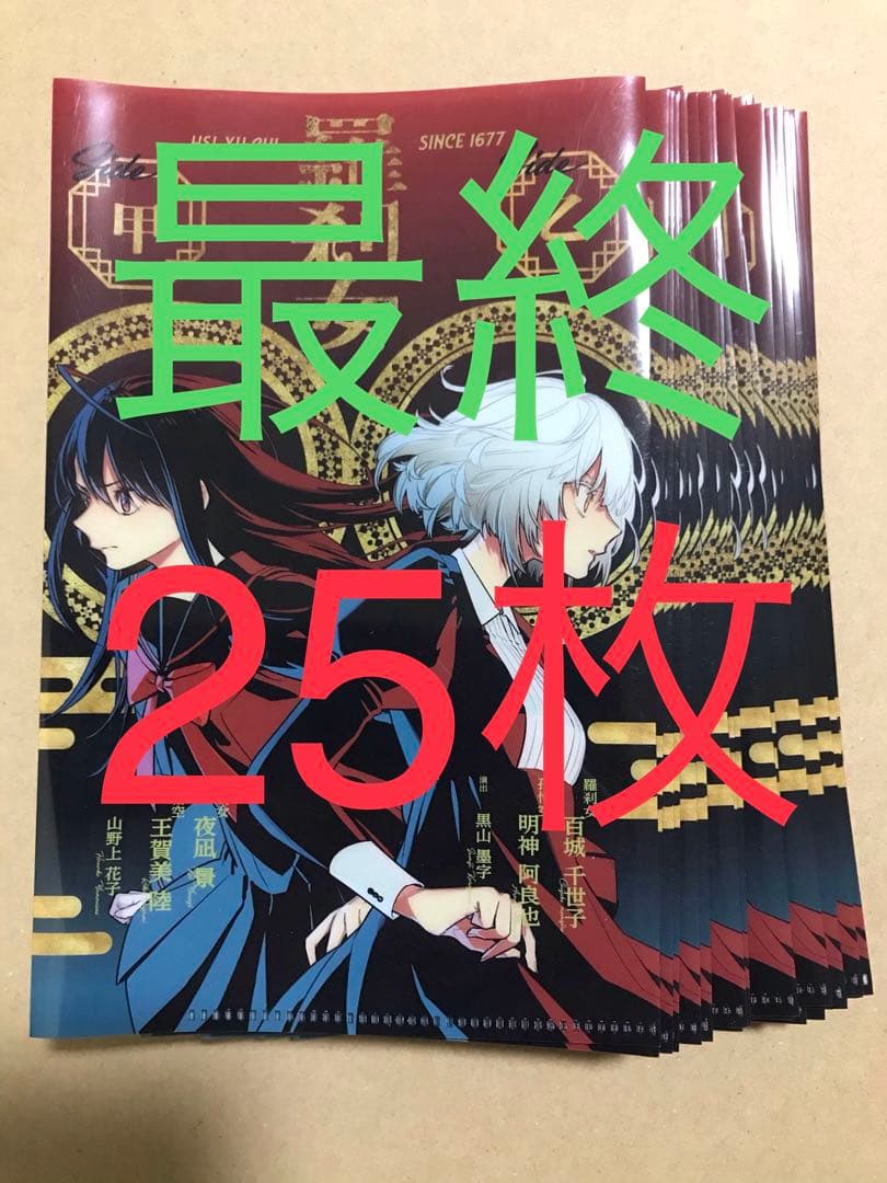 マクドナルド キャラクター クリアファイル レトロ ◇レアなミニクリア