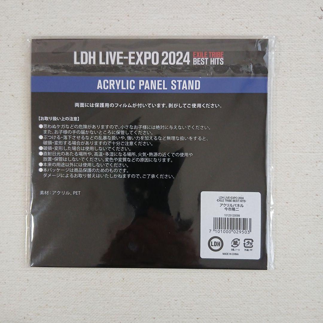 今市隆二 アクリルパネル - メルカリ