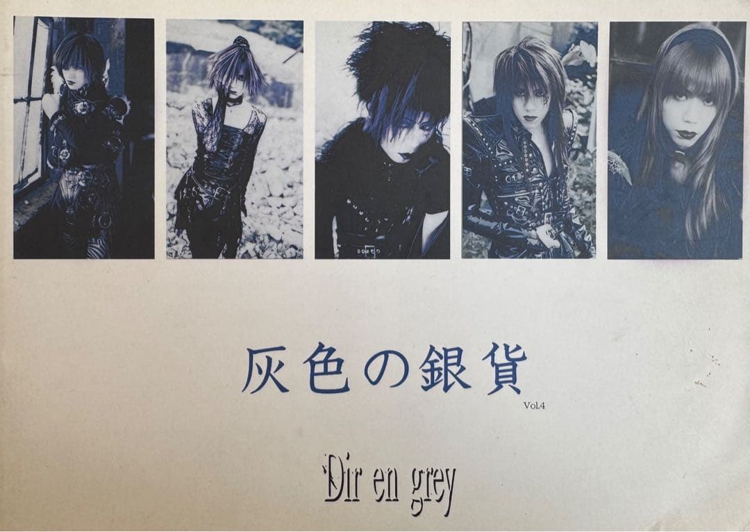 Dir en grey 会報 灰色の銀貨 39冊セット - メルカリ