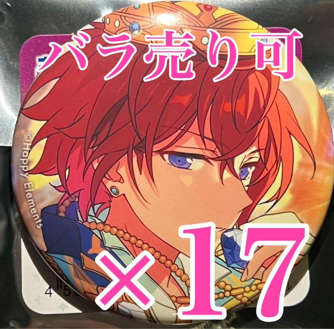 朱桜司 缶バッチ イベコレ あんスタ 55個