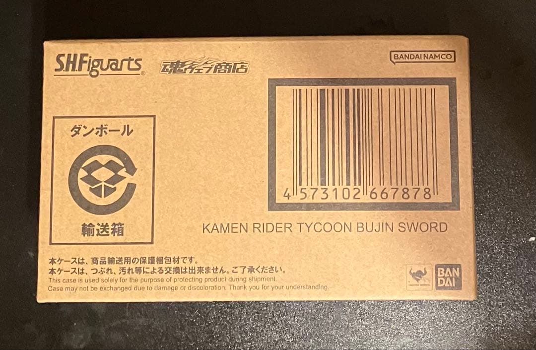 S.H.Figuarts 仮面ライダータイクーンブジンソード フィギュアーツ
