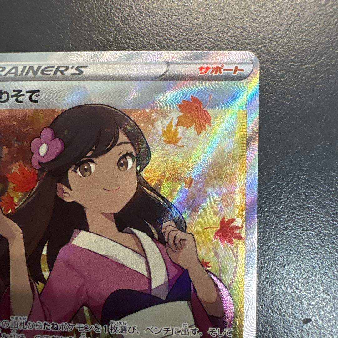 ふりそで SR S11a 白熱のアルカナ 082/068 - メルカリ