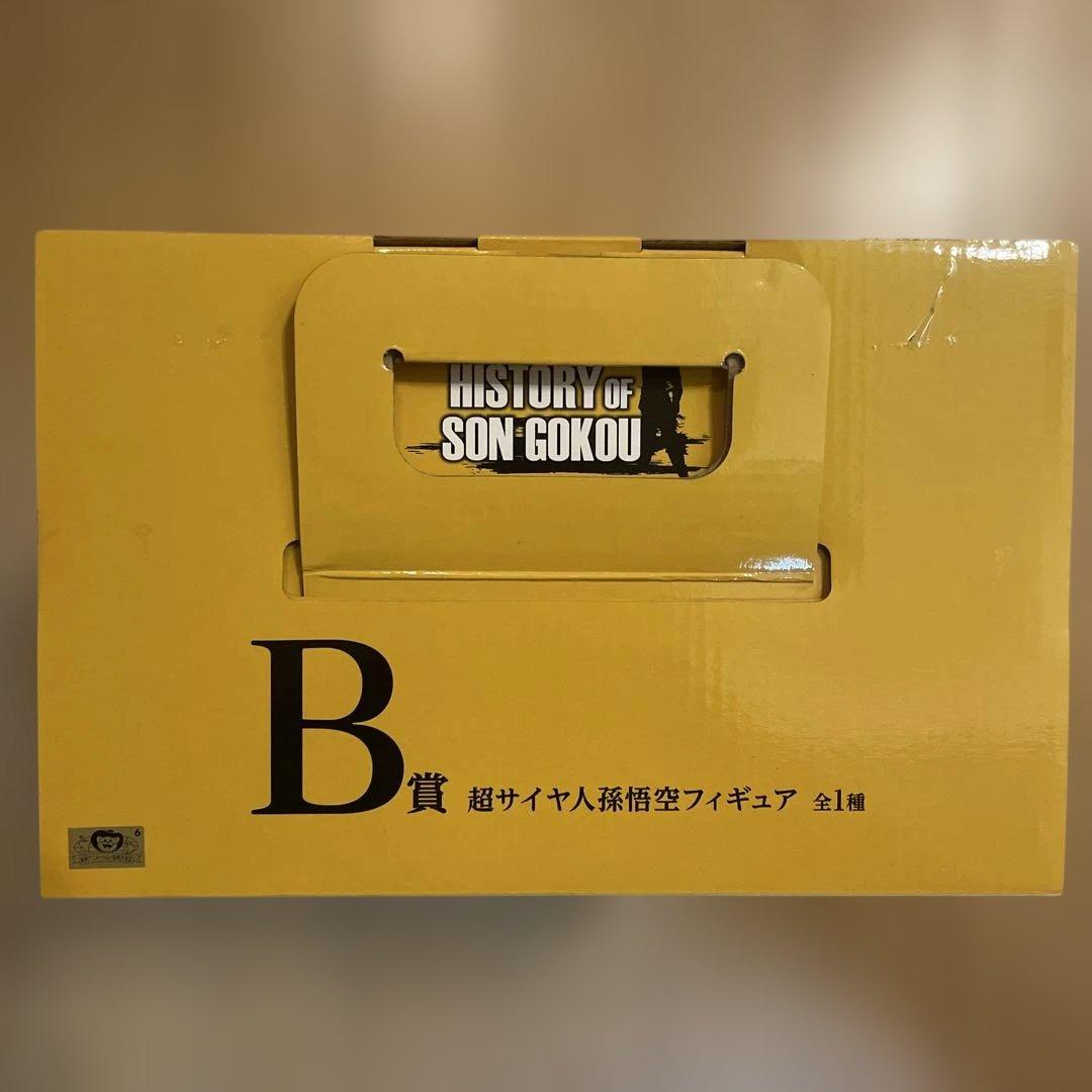 ドラゴンボール一番くじ 超サイヤ人孫悟空フィギュア B賞