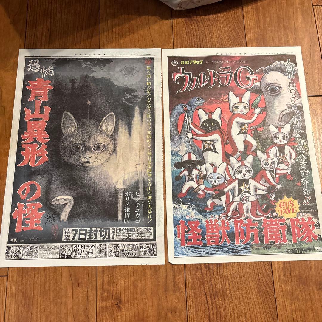 よ*。様 ヒグチユウコｘホルベイン ファミリーバッグセット