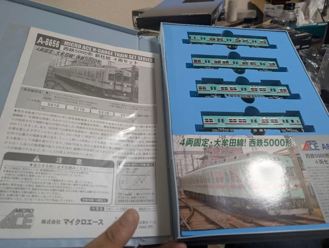 マイクロエースA-6656 西鉄5000形 新社紋 4両セット マイクロエース A6656 西鉄5000形 新社紋 4両セット 公式]鉄道模型