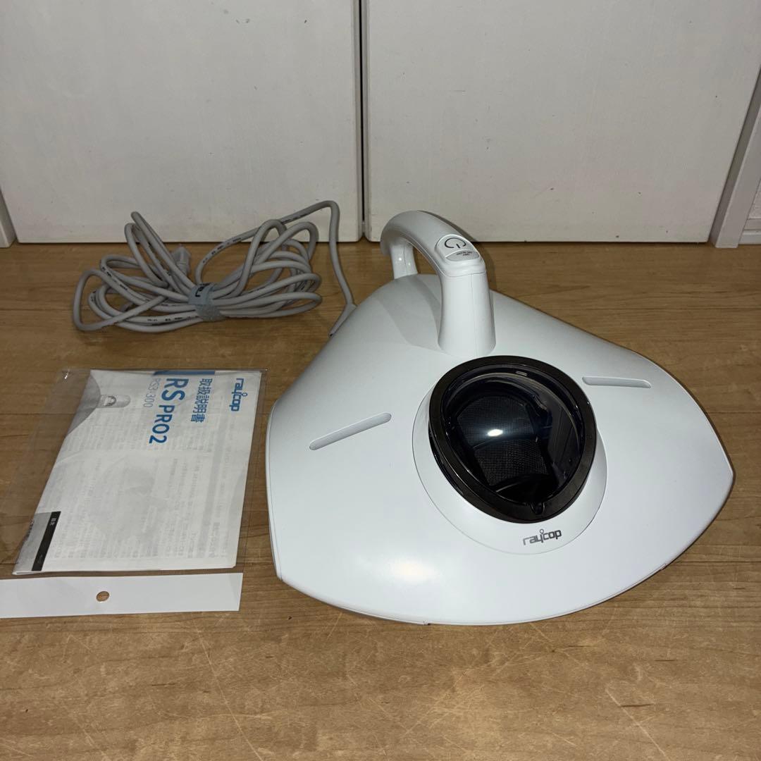 布団クリーナー レイコップ PRO2 RS3-300JPWH ホワイト新型モデル 楽天市場】【温風モデル】【コード付き】65度温風モデル／レイコップ