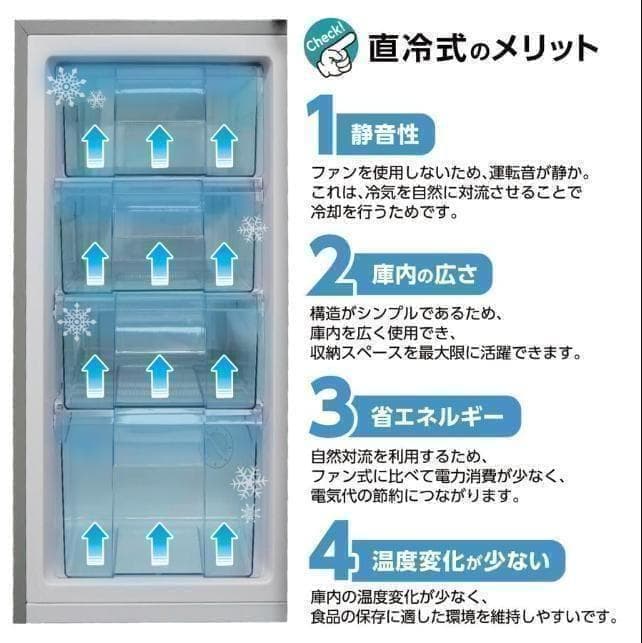 訳あり冷凍庫家庭用60L冷凍ストッカー直冷式 A1-15-1