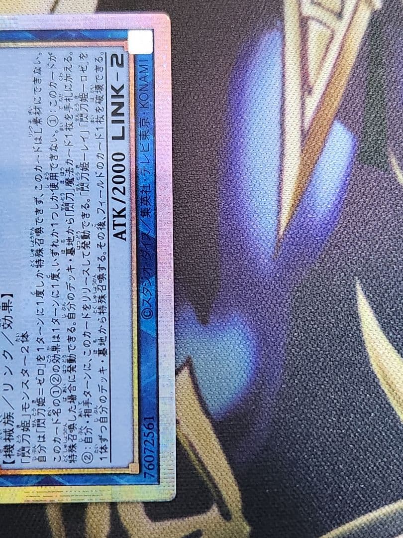 も*な様 遊戯王　閃刀姫＝ゼロ プリズマティックシークレット　５つ目　②