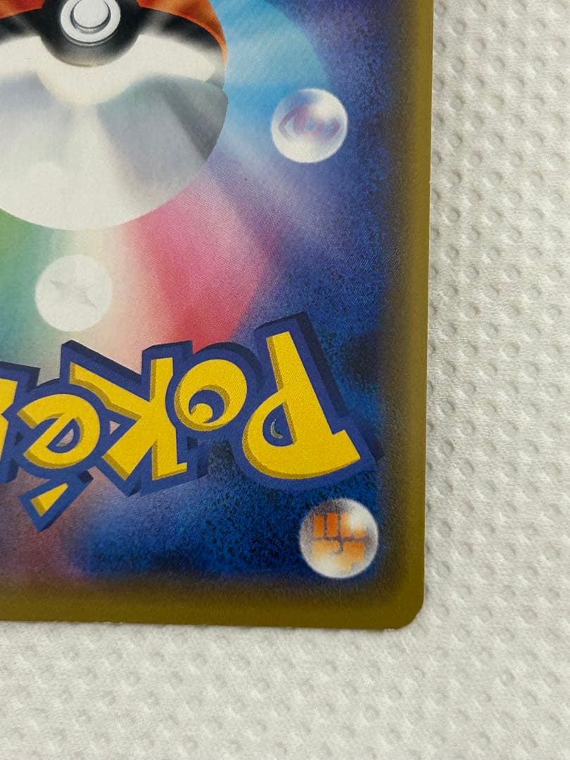 美品✨シブヤのピカチュウ：ポケモンセンターシブヤ オープン記念