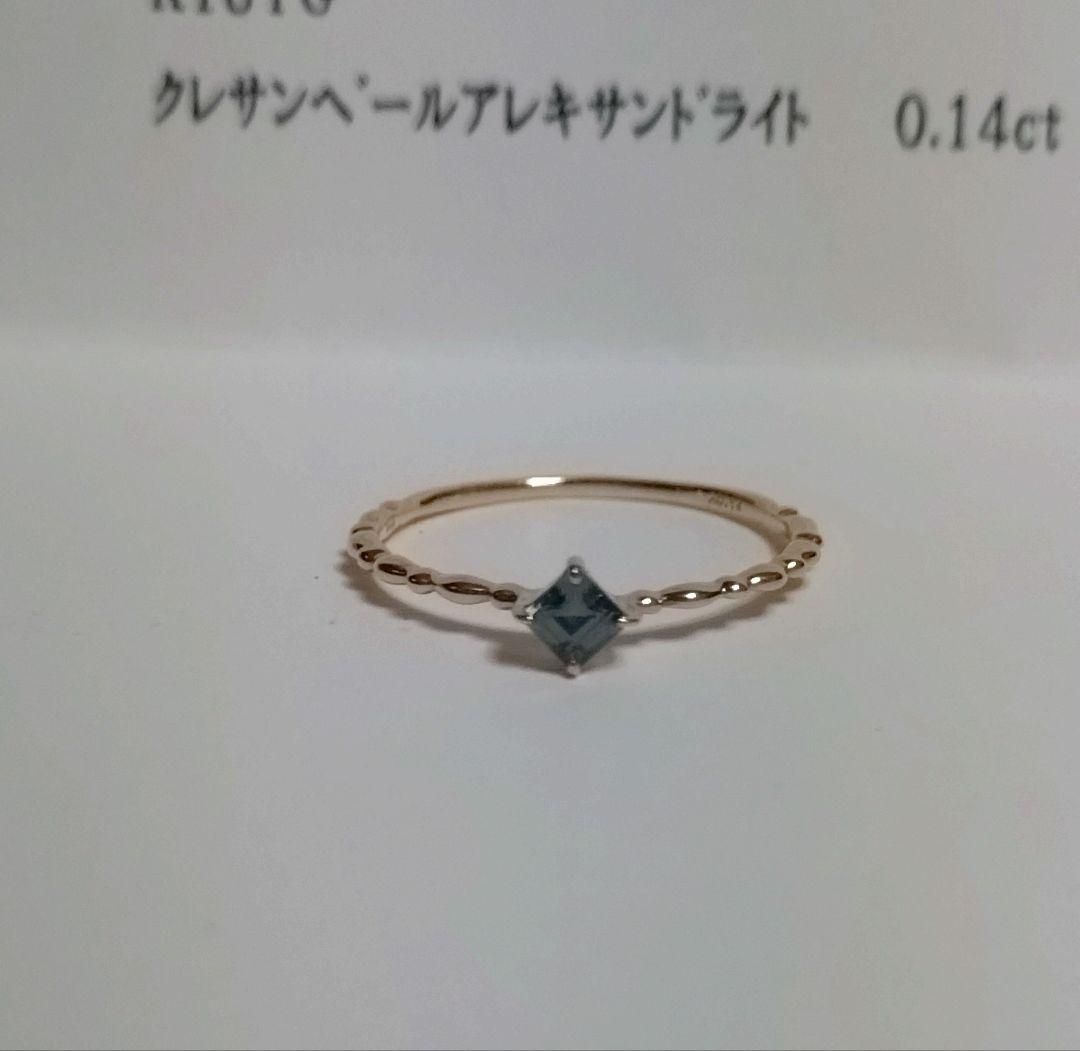 アレキサンドライト K18リング 13号