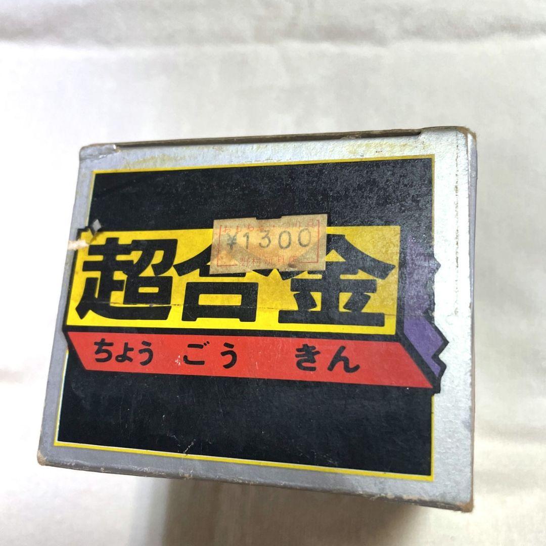 激レア】【稀少】がんばれロボコン ロボショー 超合金 昭和レトロ 当時