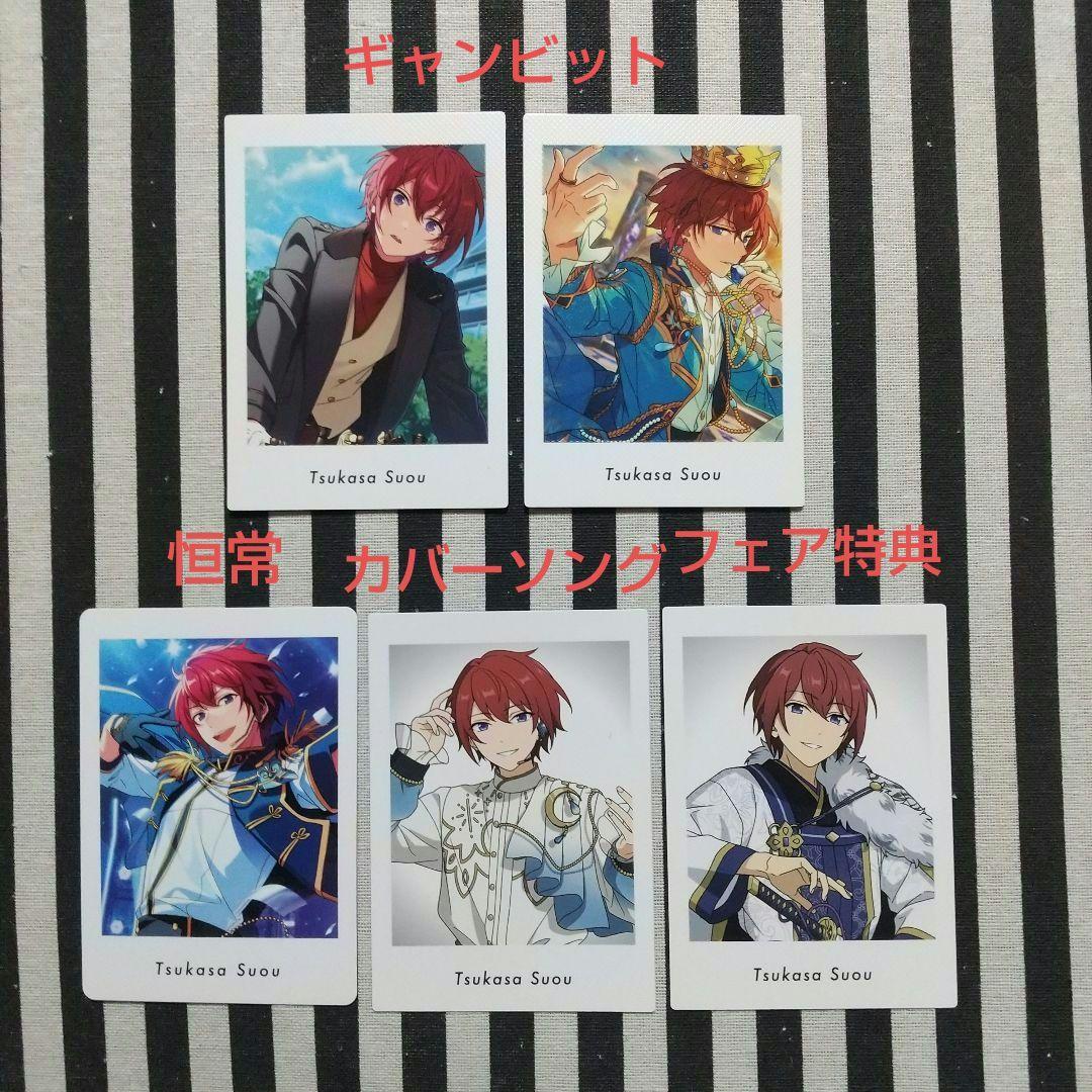 あんスタ 司 ぱしゃっつ 笑門来福 6周年 7周年 カバーソング TRIP 特典