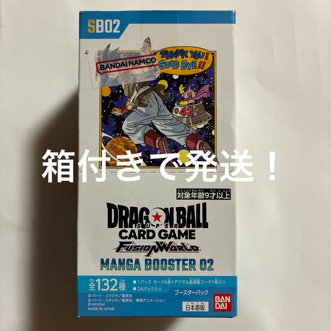 ドラゴンボール MANGA BOOSTER 02 1box分24パック新品未開封 - メルカリ