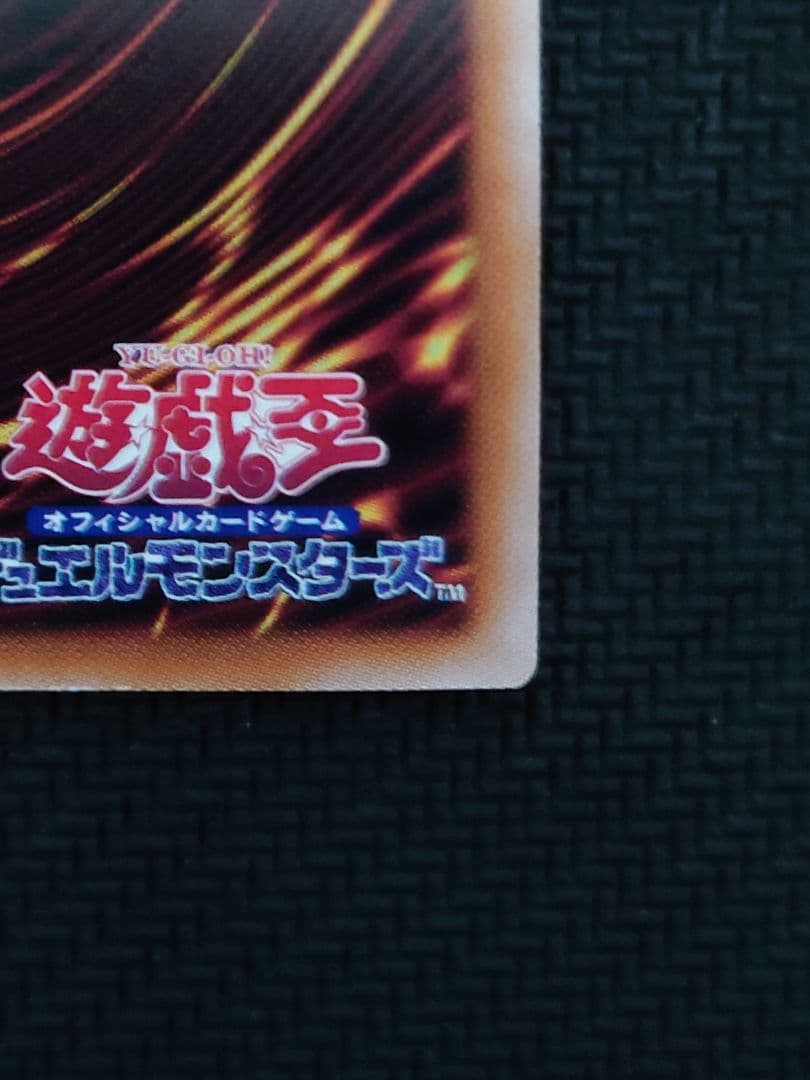 遊戯王 ハーピィの羽根帚 絵違い 25th クオシク