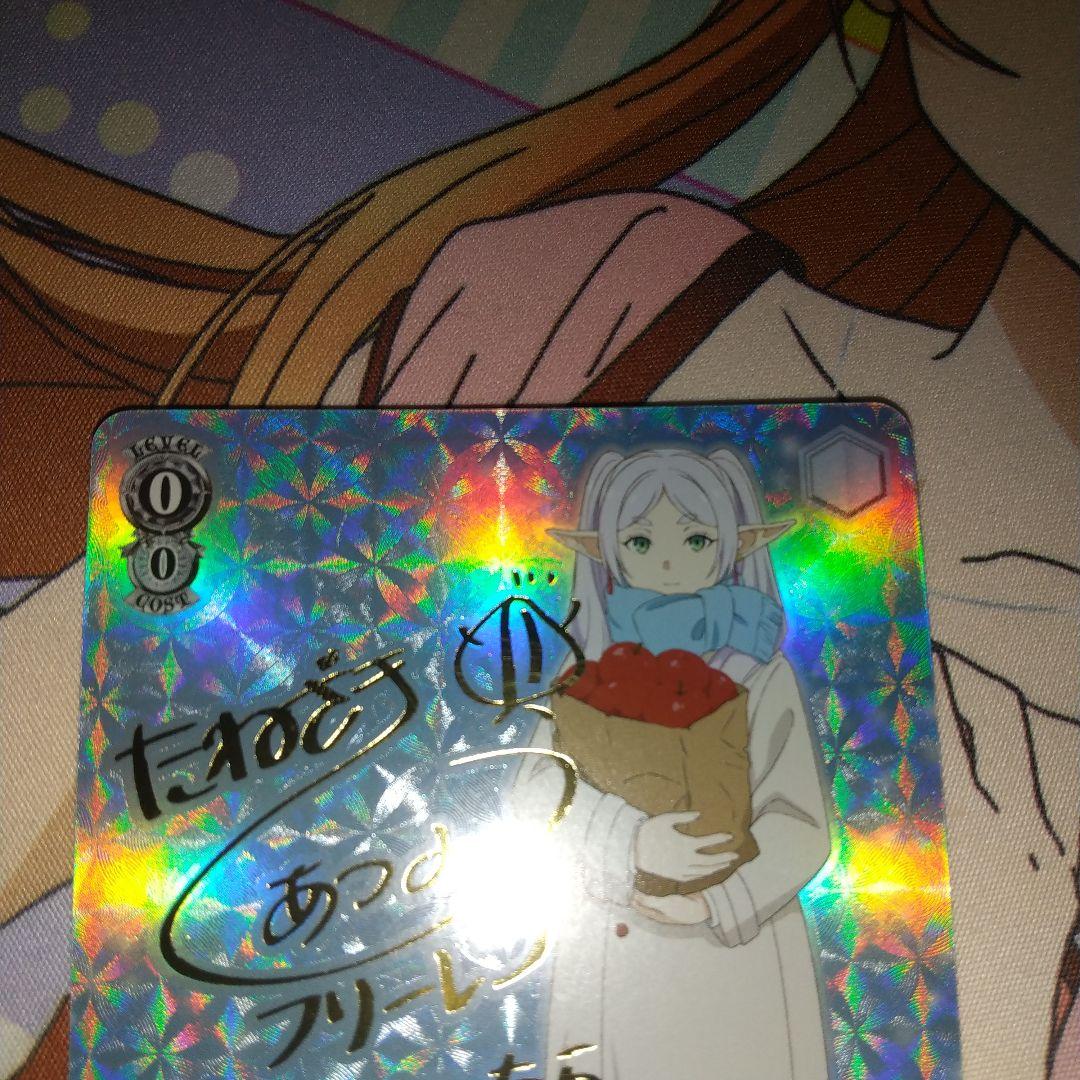 冬の装い フリーレン SP サイン - メルカリ