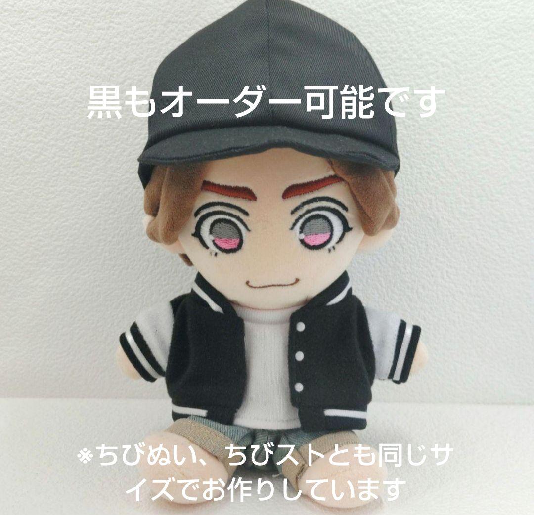 【オーダーページ】スタジャン ぬい服 ちびぬい ちびスト はぴぬい