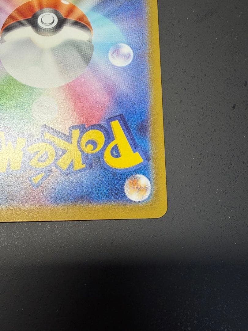 スタートデッキ100 ピカチュウex 764/742 SAR 025