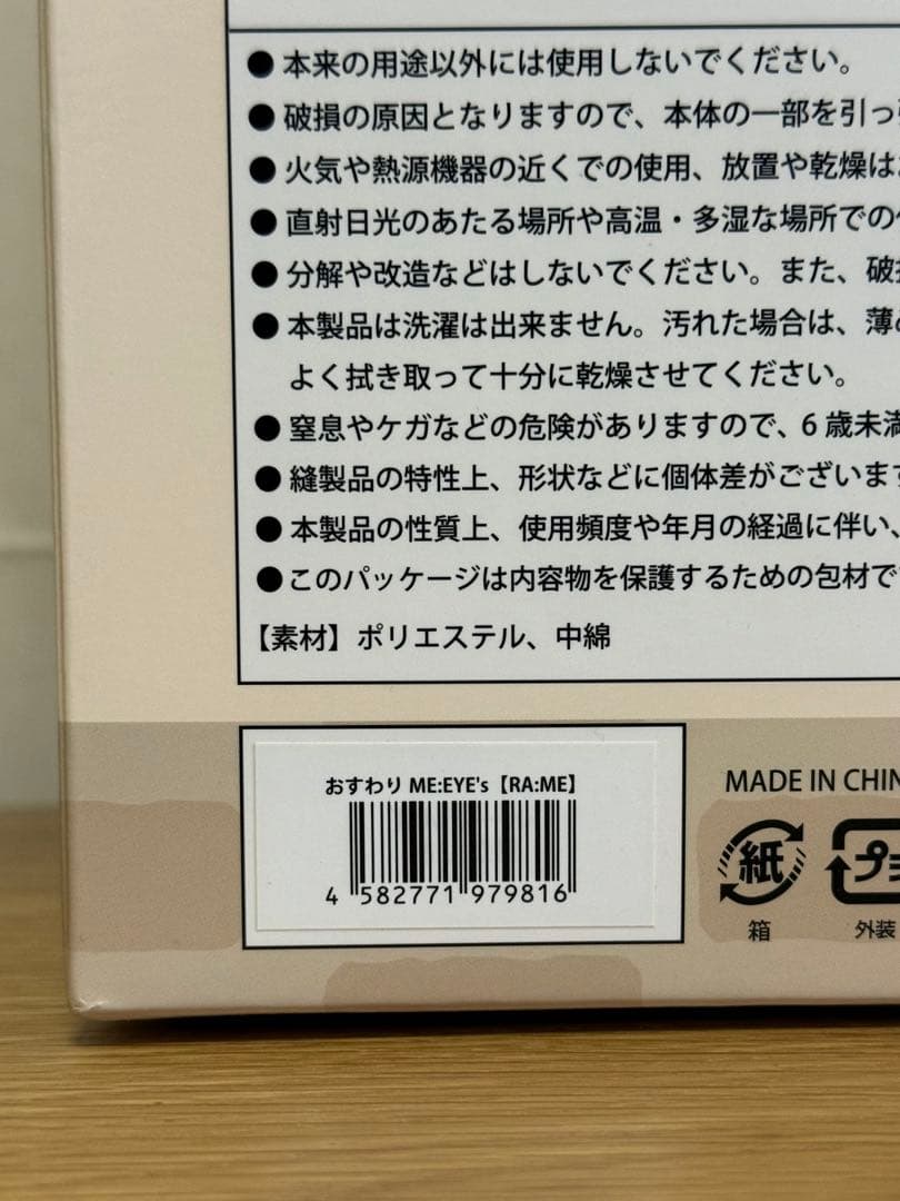 石井蘭 おすわり ミャイズ ラミー ME：EYE'S トレカなし - メルカリ