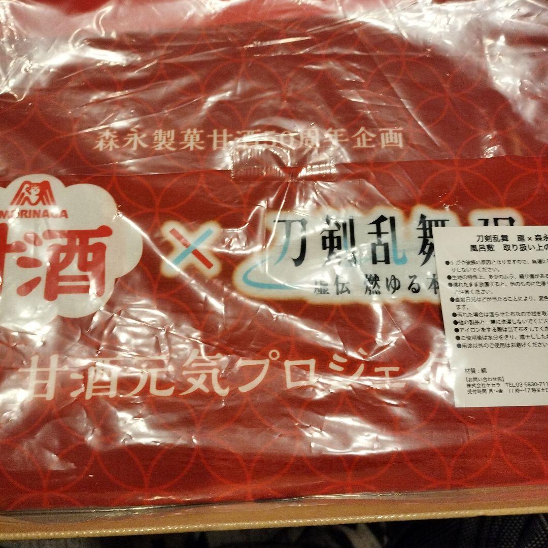 刀剣乱舞　廻　風呂敷