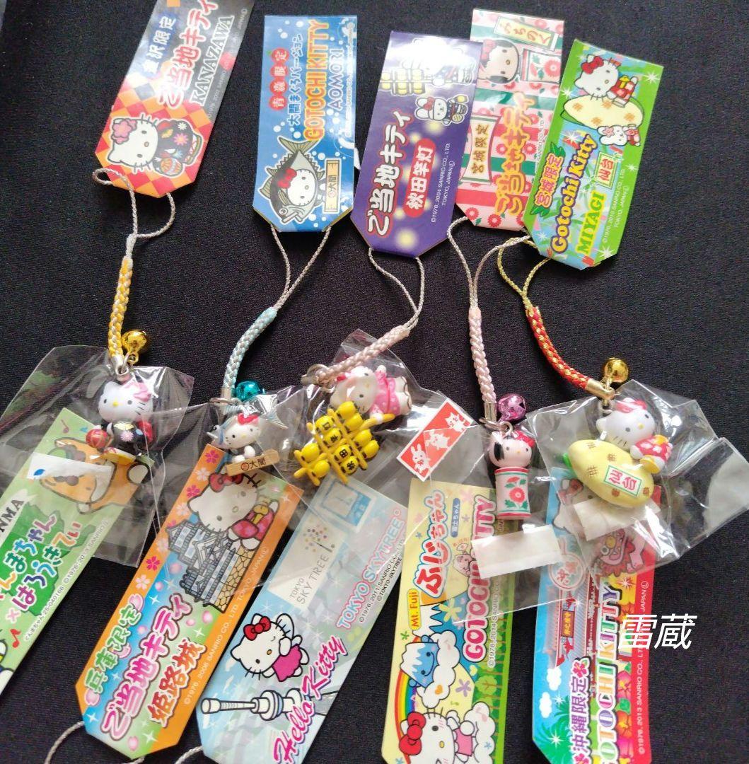 サンリオ　ハローキティ　ご当地キティ　ストラップ　まとめ売り　18点