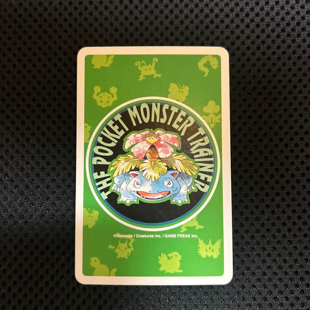 ポケットモンスター トランプ 1995年製　緑