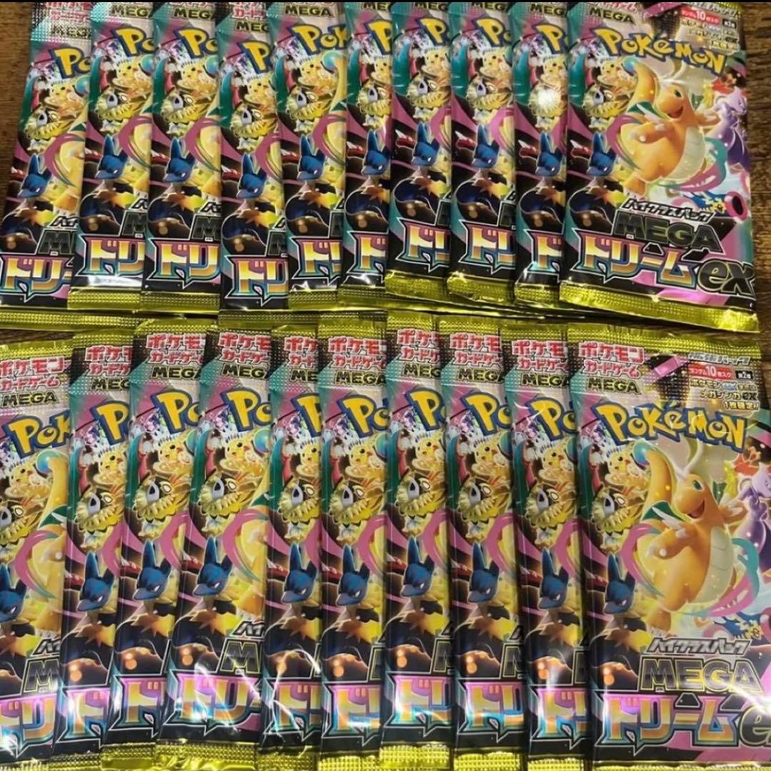 ポケモンカード　メガドリームex megaドリームex 20パック　新品未開封 ポケモンカードゲーム MEGA ハイクラスパック メガドリームex – Toys