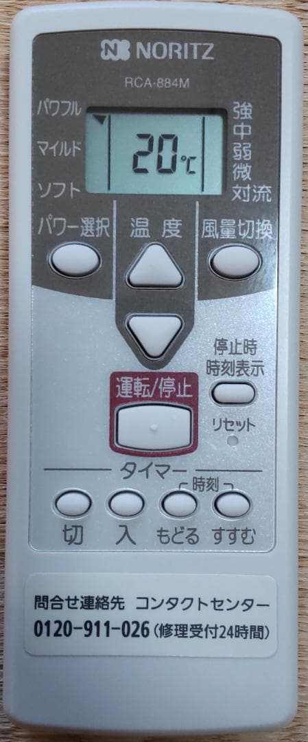 ノーリツ 温水ルームヒーター RH-5502RN-BL