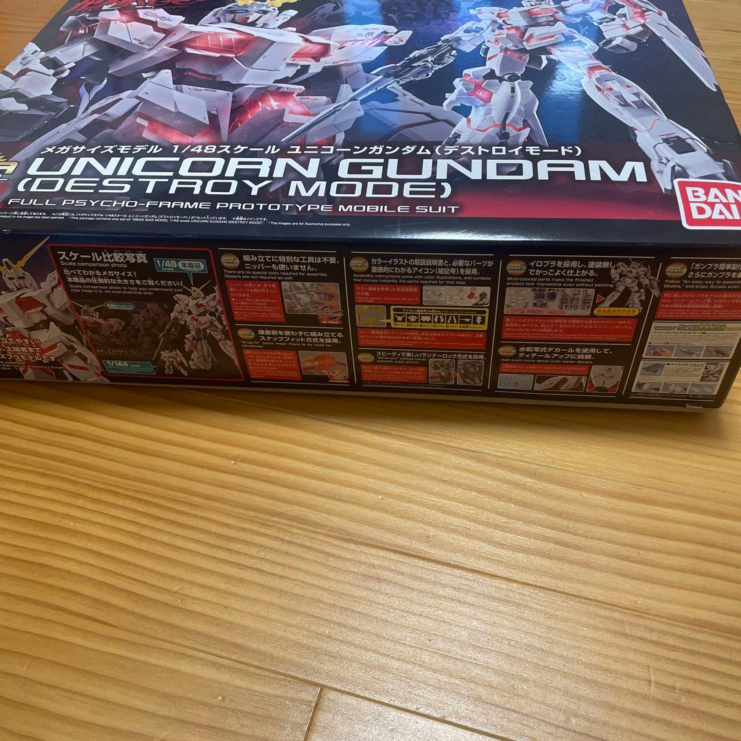 ユニコーンガンダム (デストロイモード) 1/48