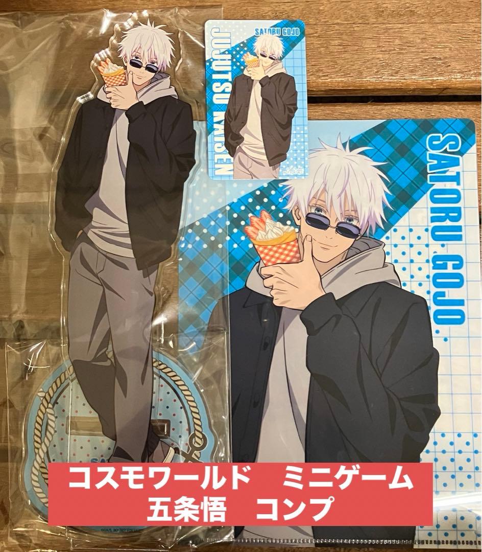 海*波様 呪術廻戦コスモワールド ミニゲーム1等賞 特大アクリルフィギュア